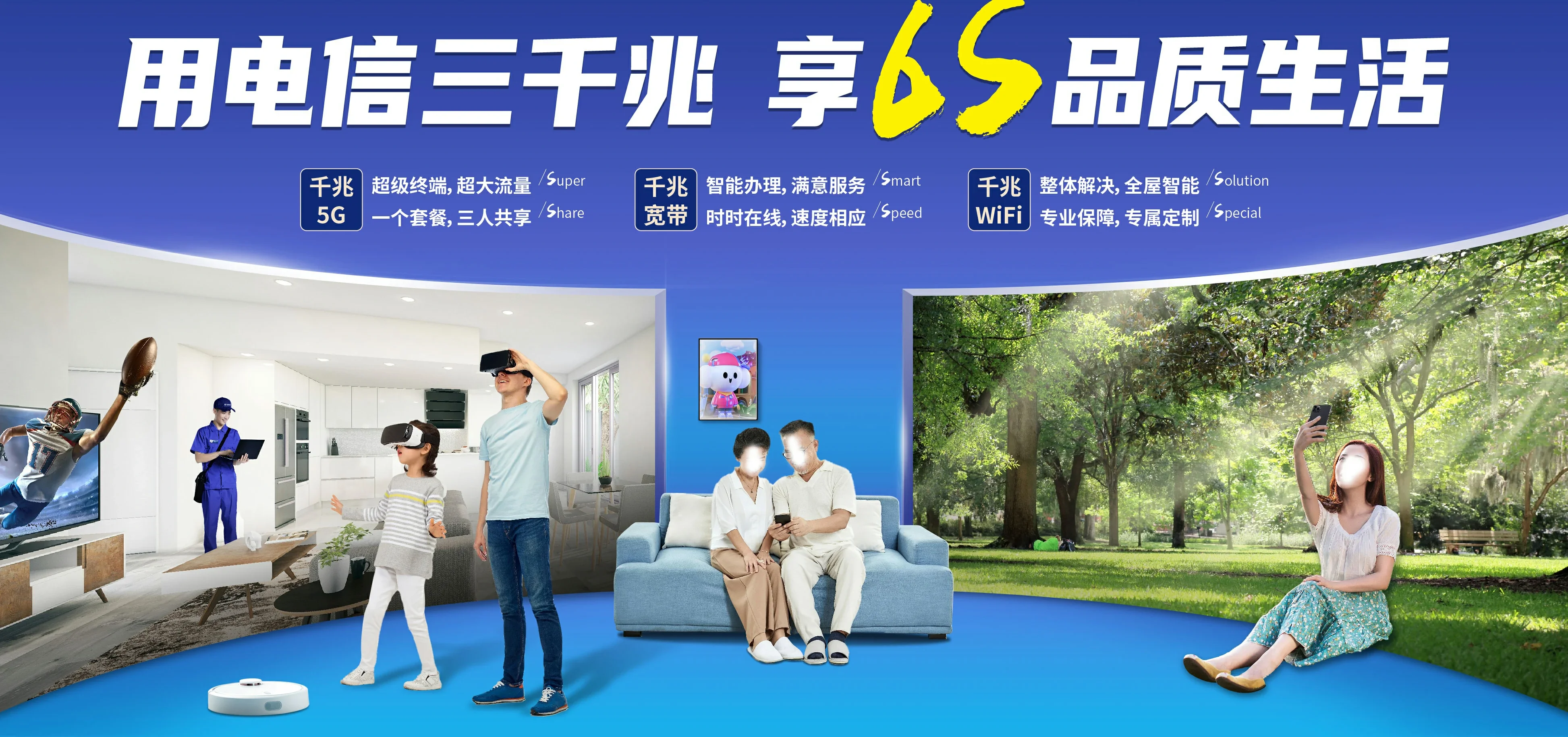 中国电信 上海电信宽带 宽带套餐